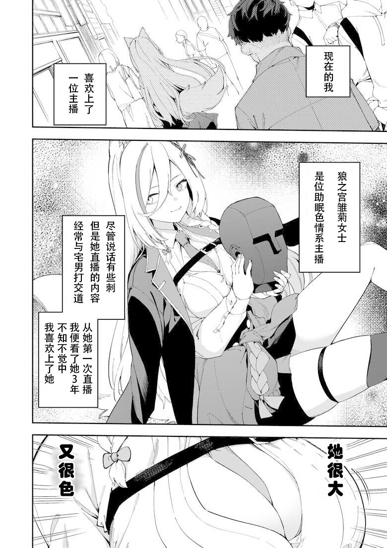 hinagikutei-ronomiya-hinagiku-shobu-oshi-haishinsha-wa-ore-dake-no-senyou-manko-saimin-kakete-ero-kei-haishinsha-o-itsudemo-dokomade-hamemakuru-ronomiya-hinagiku-no-baai-chinese