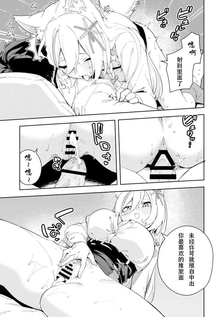 hinagikutei-ronomiya-hinagiku-shobu-oshi-haishinsha-wa-ore-dake-no-senyou-manko-saimin-kakete-ero-kei-haishinsha-o-itsudemo-dokomade-hamemakuru-ronomiya-hinagiku-no-baai-chinese