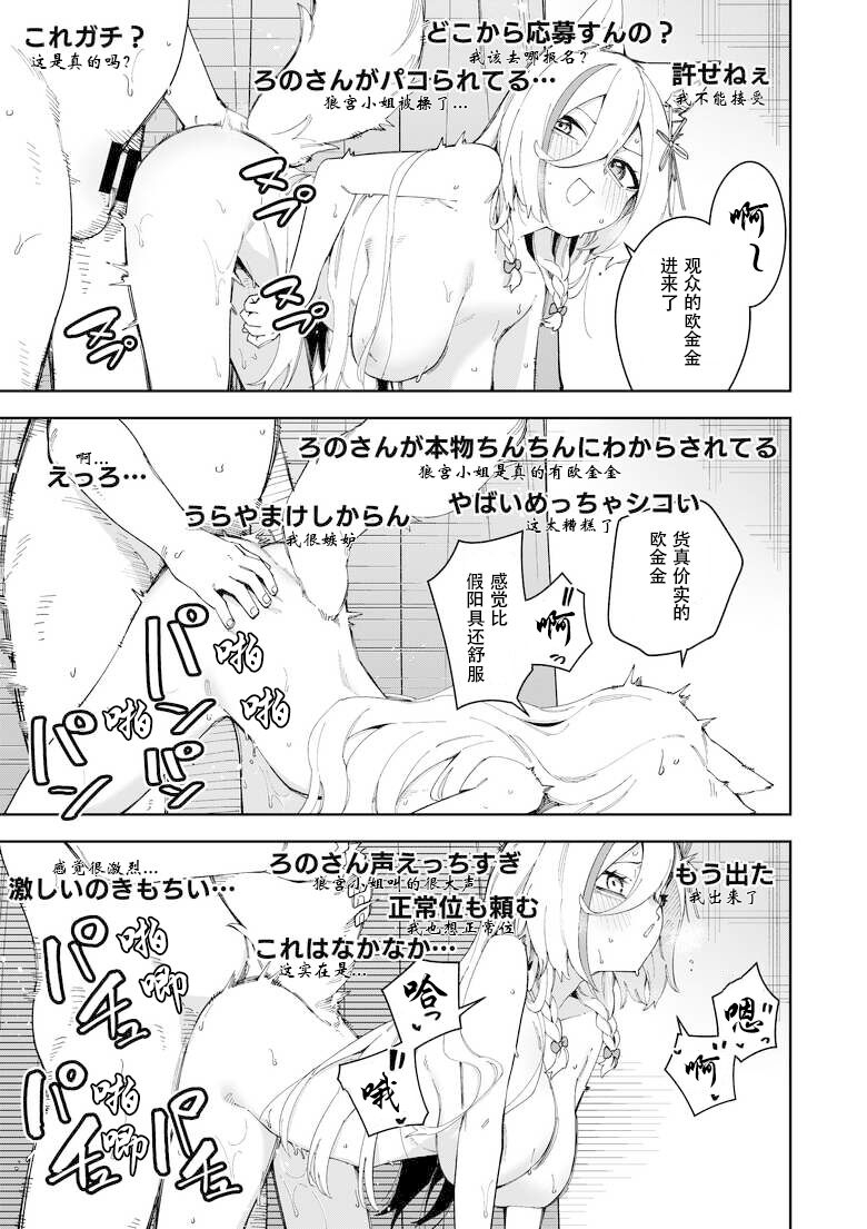 hinagikutei-ronomiya-hinagiku-shobu-oshi-haishinsha-wa-ore-dake-no-senyou-manko-saimin-kakete-ero-kei-haishinsha-o-itsudemo-dokomade-hamemakuru-ronomiya-hinagiku-no-baai-chinese