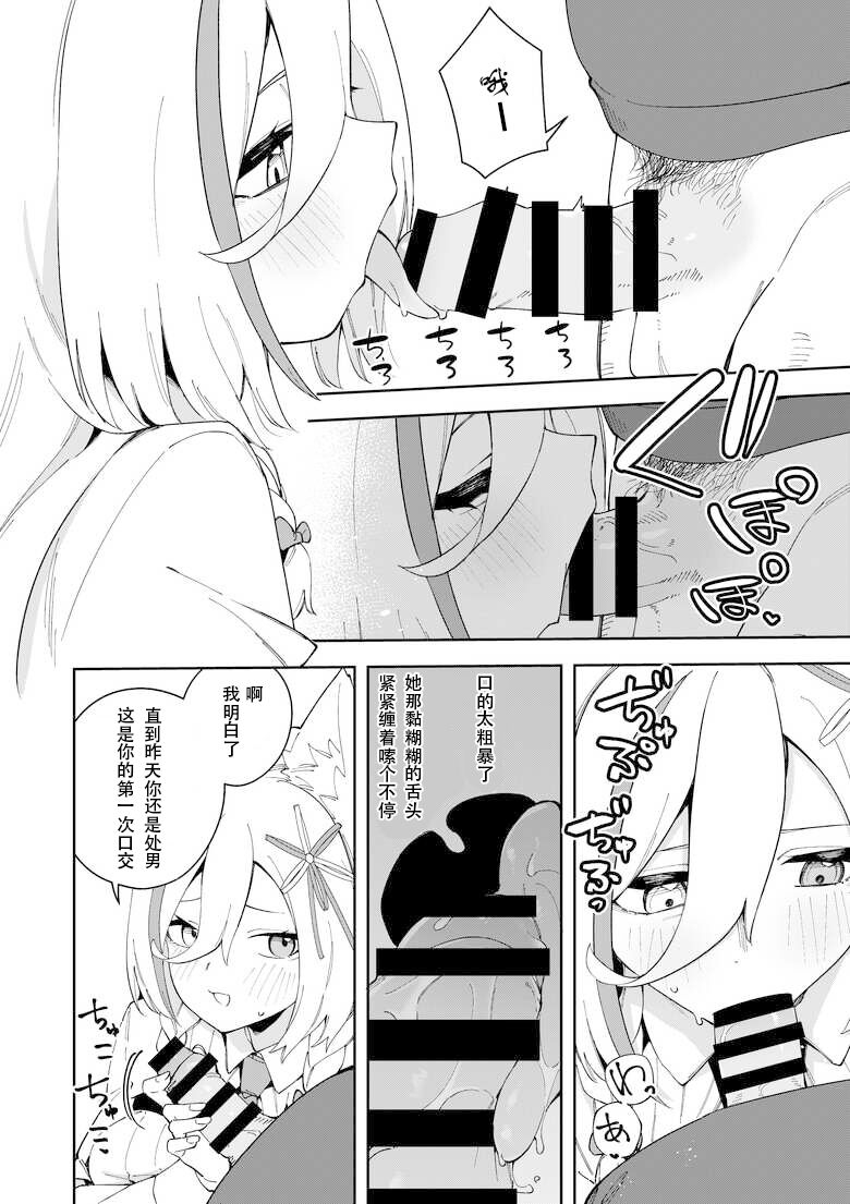 hinagikutei-ronomiya-hinagiku-shobu-oshi-haishinsha-wa-ore-dake-no-senyou-manko-saimin-kakete-ero-kei-haishinsha-o-itsudemo-dokomade-hamemakuru-ronomiya-hinagiku-no-baai-chinesecy