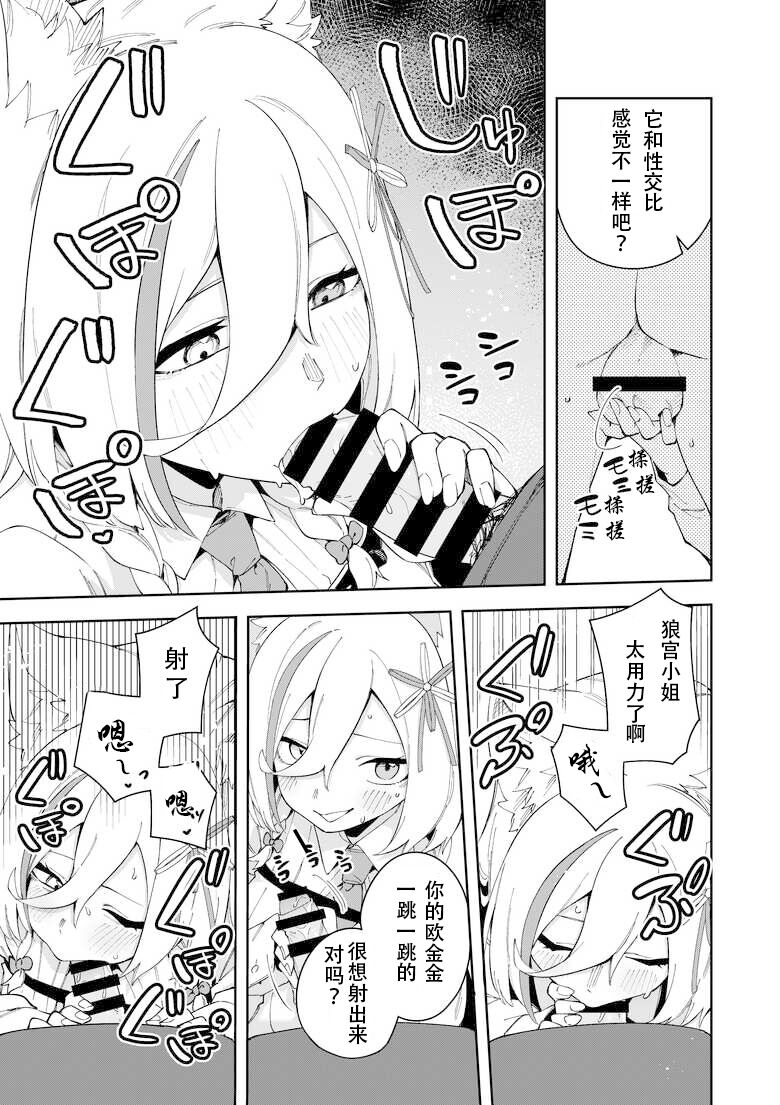 hinagikutei-ronomiya-hinagiku-shobu-oshi-haishinsha-wa-ore-dake-no-senyou-manko-saimin-kakete-ero-kei-haishinsha-o-itsudemo-dokomade-hamemakuru-ronomiya-hinagiku-no-baai-chinesecy