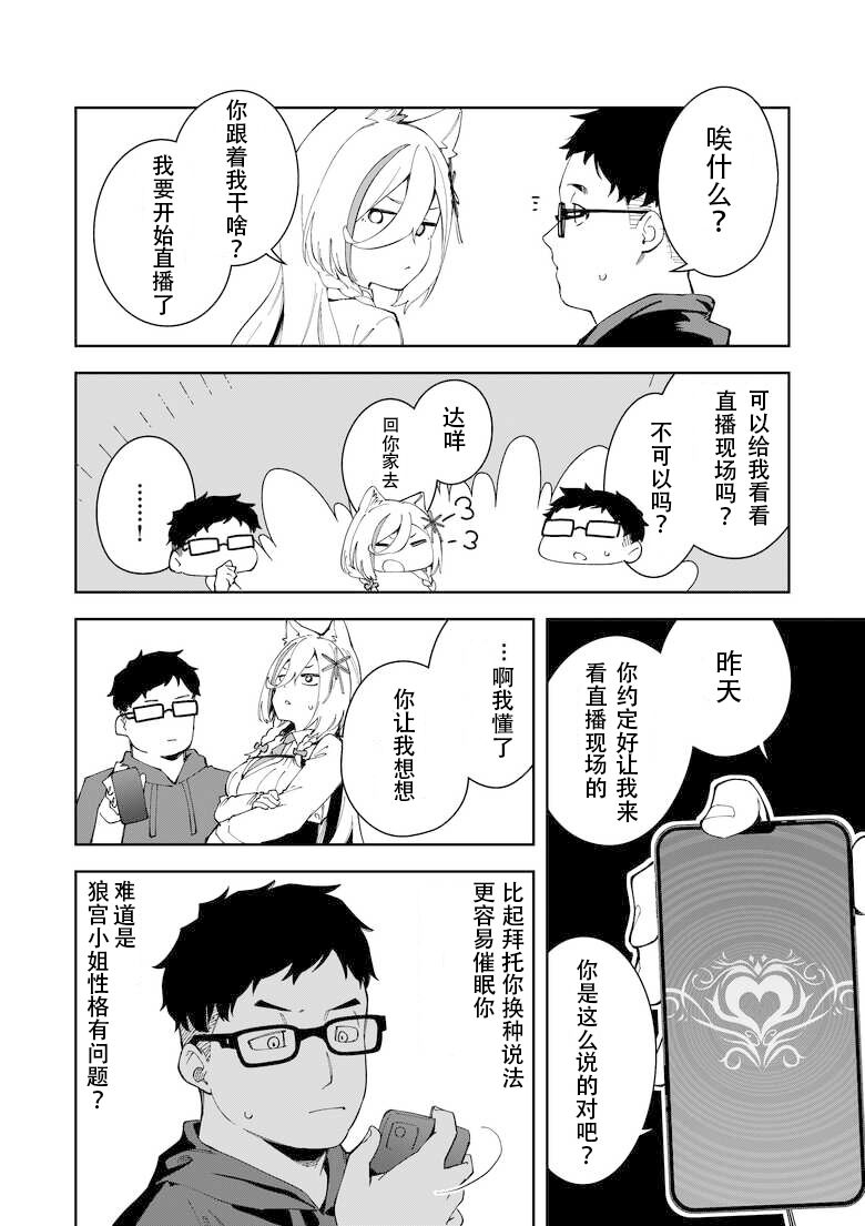 hinagikutei-ronomiya-hinagiku-shobu-oshi-haishinsha-wa-ore-dake-no-senyou-manko-saimin-kakete-ero-kei-haishinsha-o-itsudemo-dokomade-hamemakuru-ronomiya-hinagiku-no-baai-chinesecy