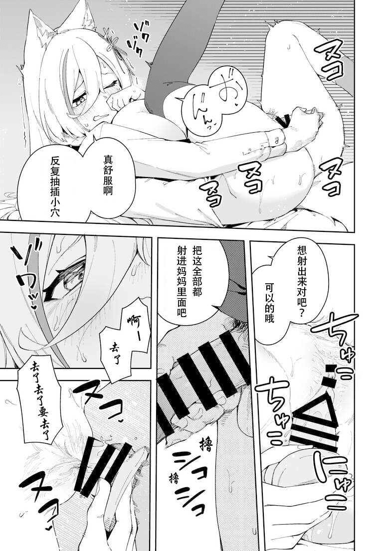 hinagikutei-ronomiya-hinagiku-shobu-oshi-haishinsha-wa-ore-dake-no-senyou-manko-saimin-kakete-ero-kei-haishinsha-o-itsudemo-dokomade-hamemakuru-ronomiya-hinagiku-no-baai-chinesecy