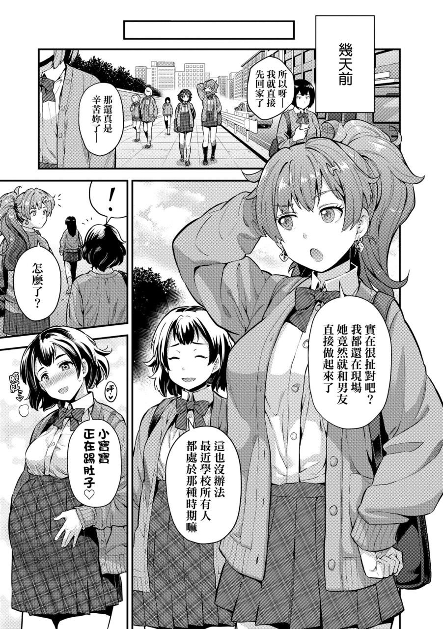 hinotsuki-neko-yatta-mon-kachi-haramase-shinpou-chinese-decensored-incomplete-digital