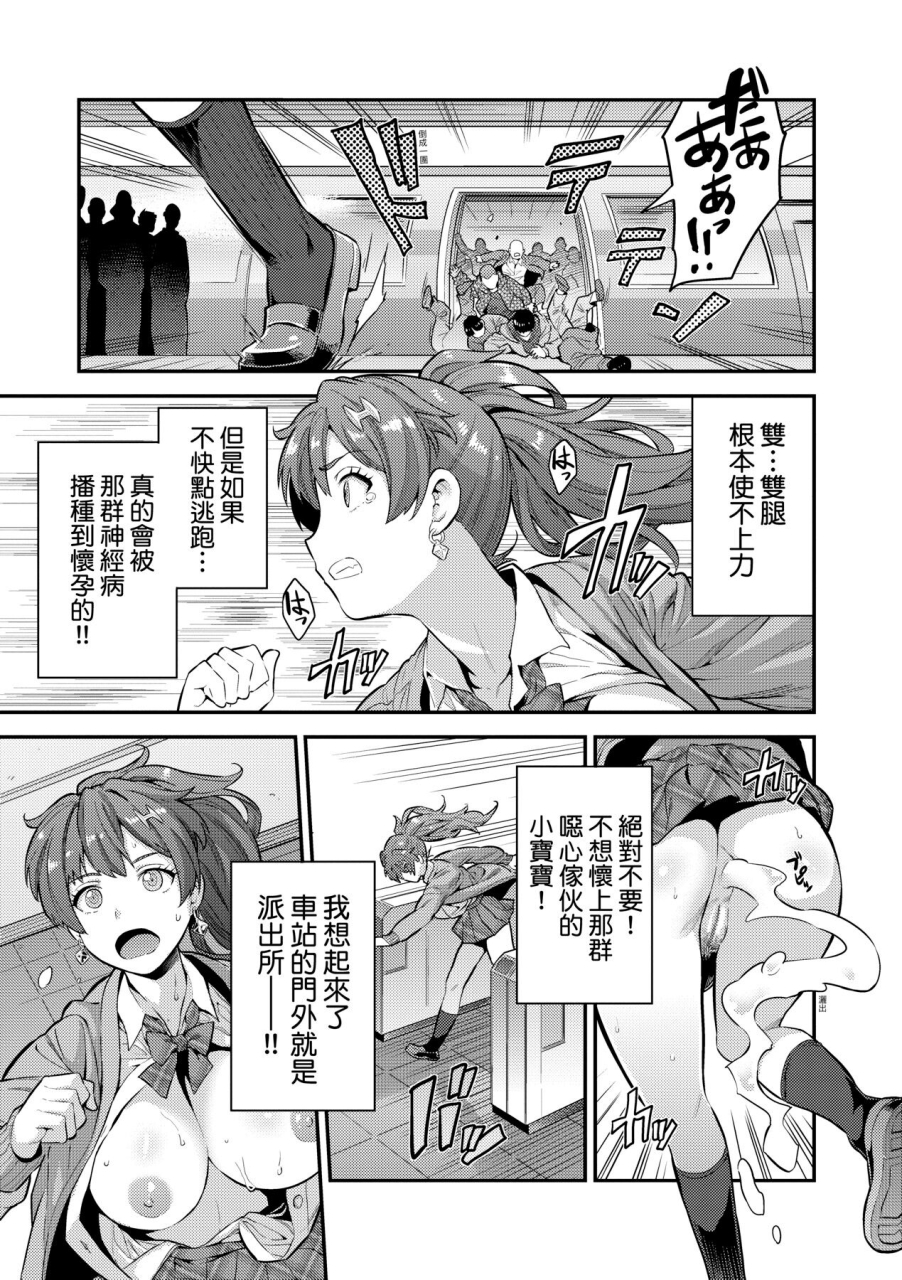 hinotsuki-neko-yatta-mon-kachi-haramase-shinpou-chinese-decensored-incomplete-digital