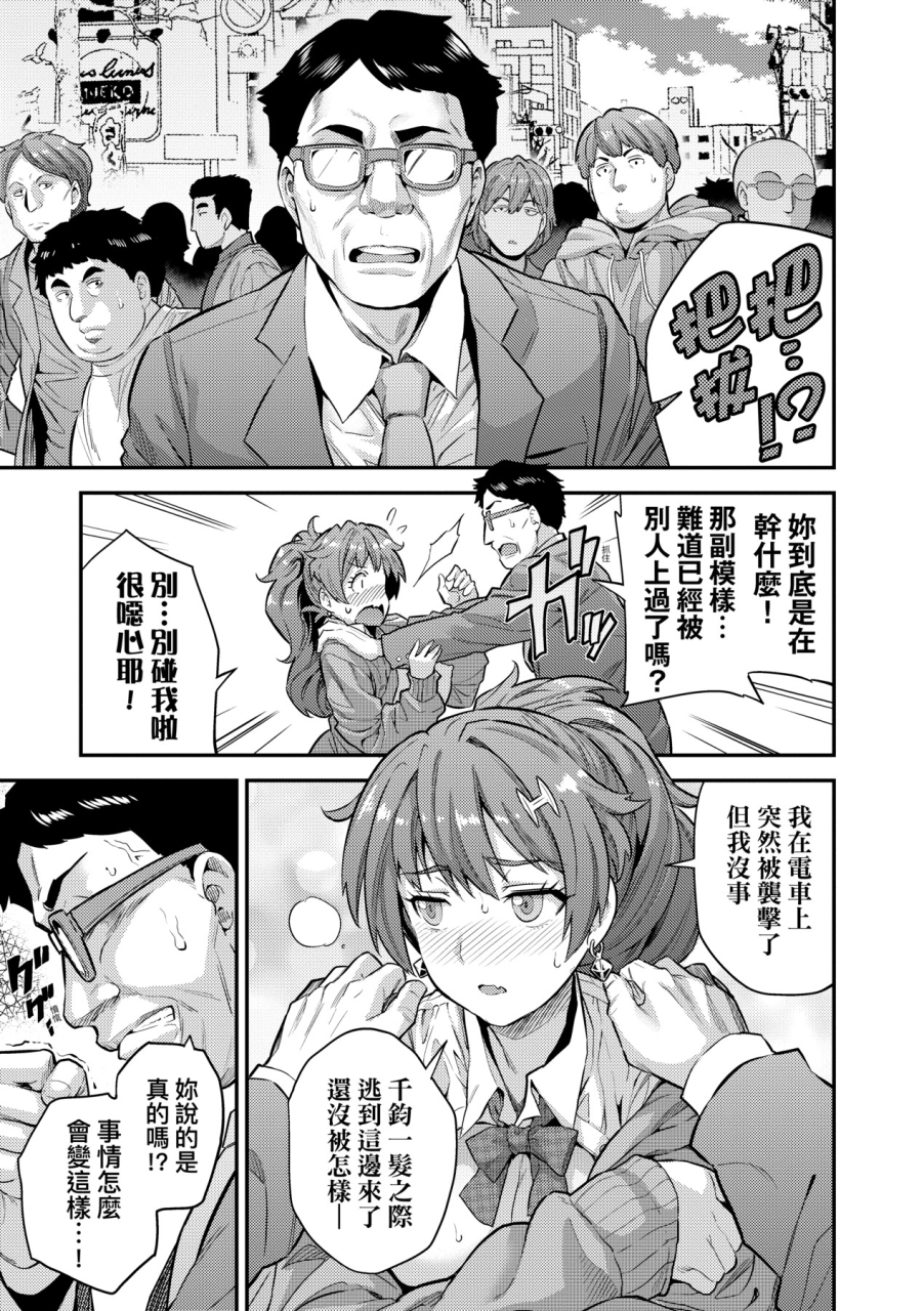 hinotsuki-neko-yatta-mon-kachi-haramase-shinpou-chinese-decensored-incomplete-digital