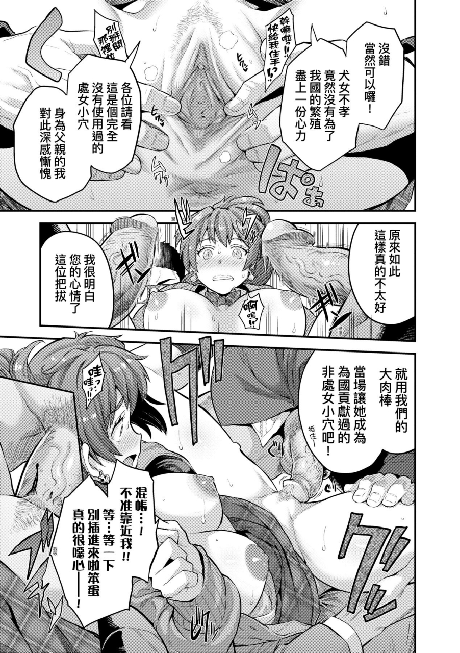 hinotsuki-neko-yatta-mon-kachi-haramase-shinpou-chinese-decensored-incomplete-digital