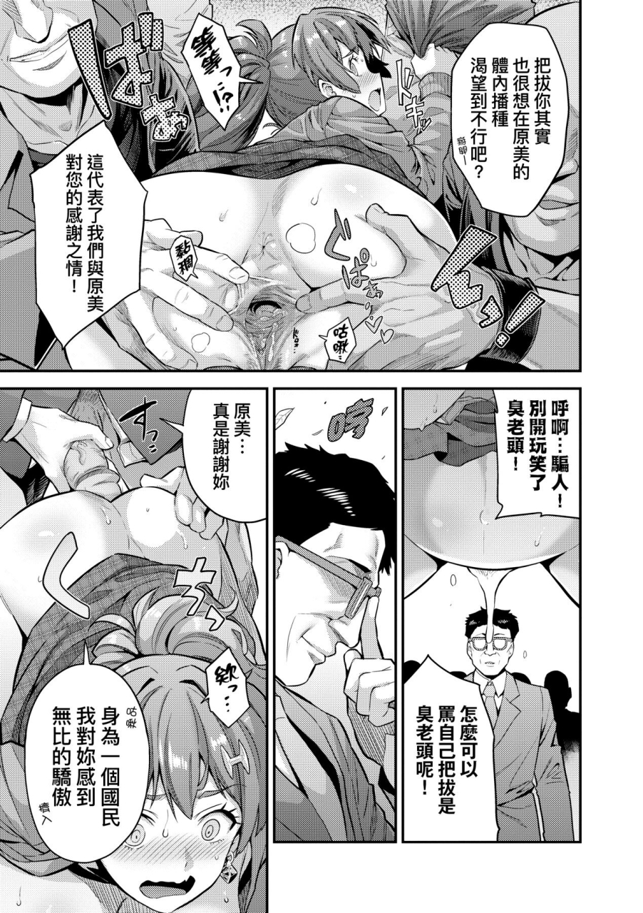 hinotsuki-neko-yatta-mon-kachi-haramase-shinpou-chinese-decensored-incomplete-digital