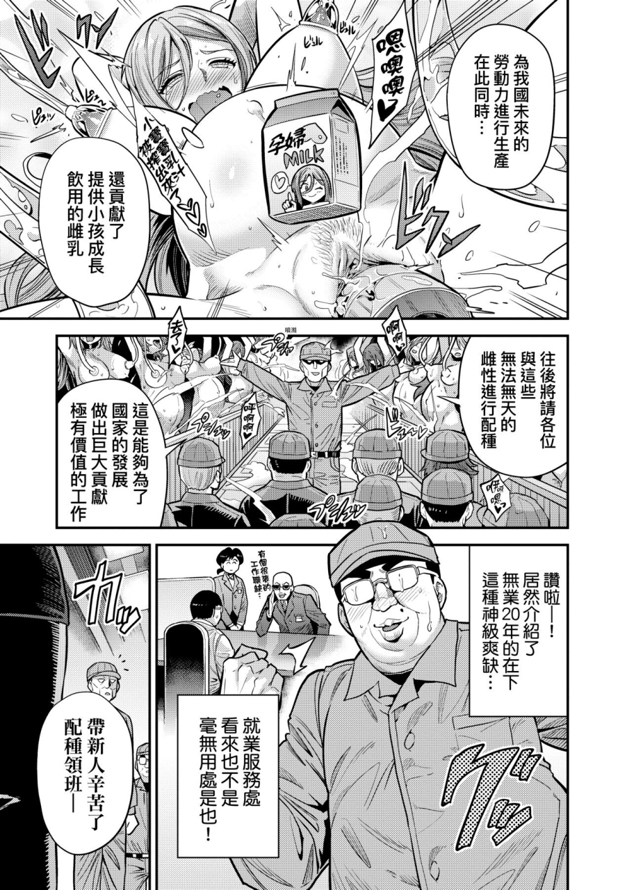 hinotsuki-neko-yatta-mon-kachi-haramase-shinpou-chinese-decensored-incomplete-digital