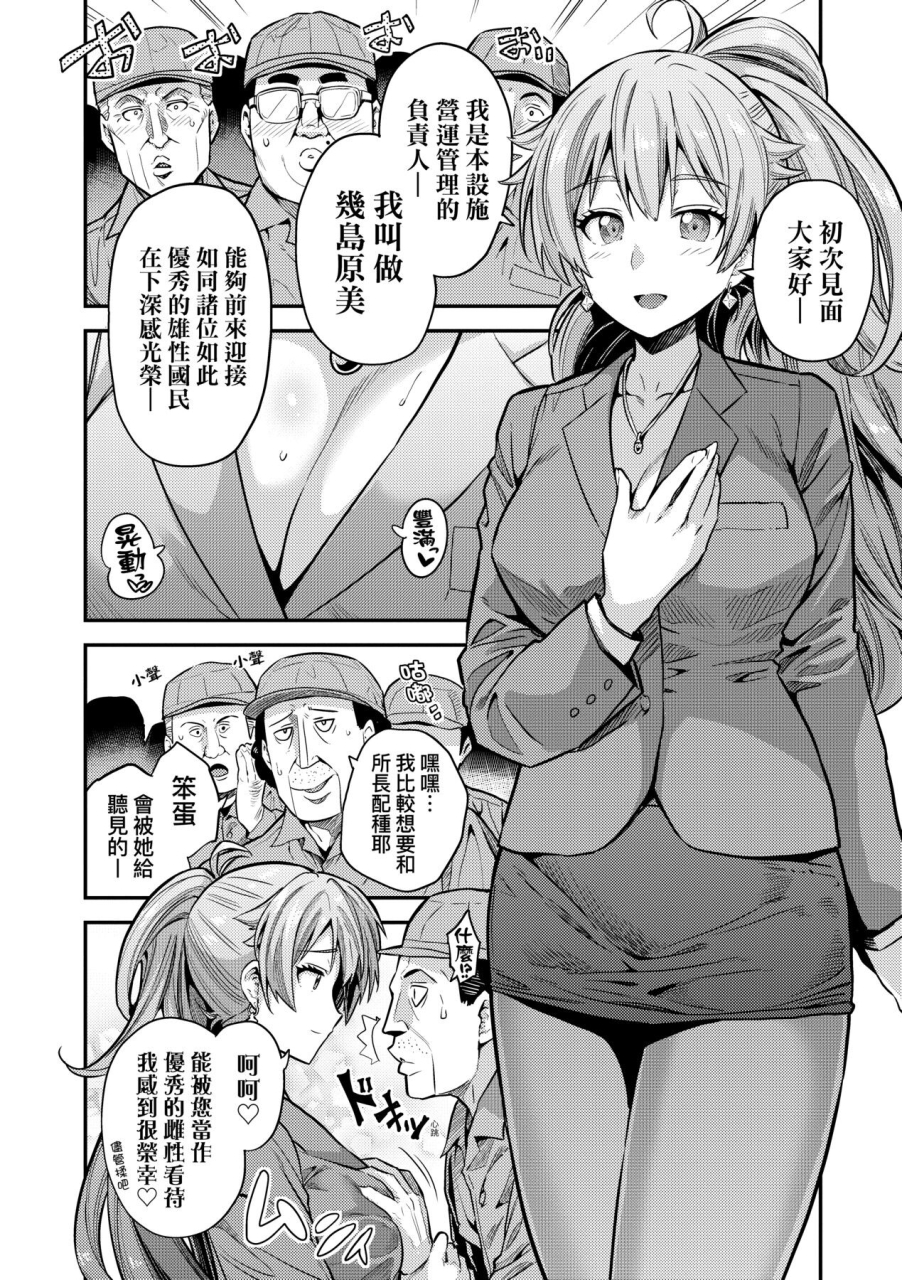 hinotsuki-neko-yatta-mon-kachi-haramase-shinpou-chinese-decensored-incomplete-digital