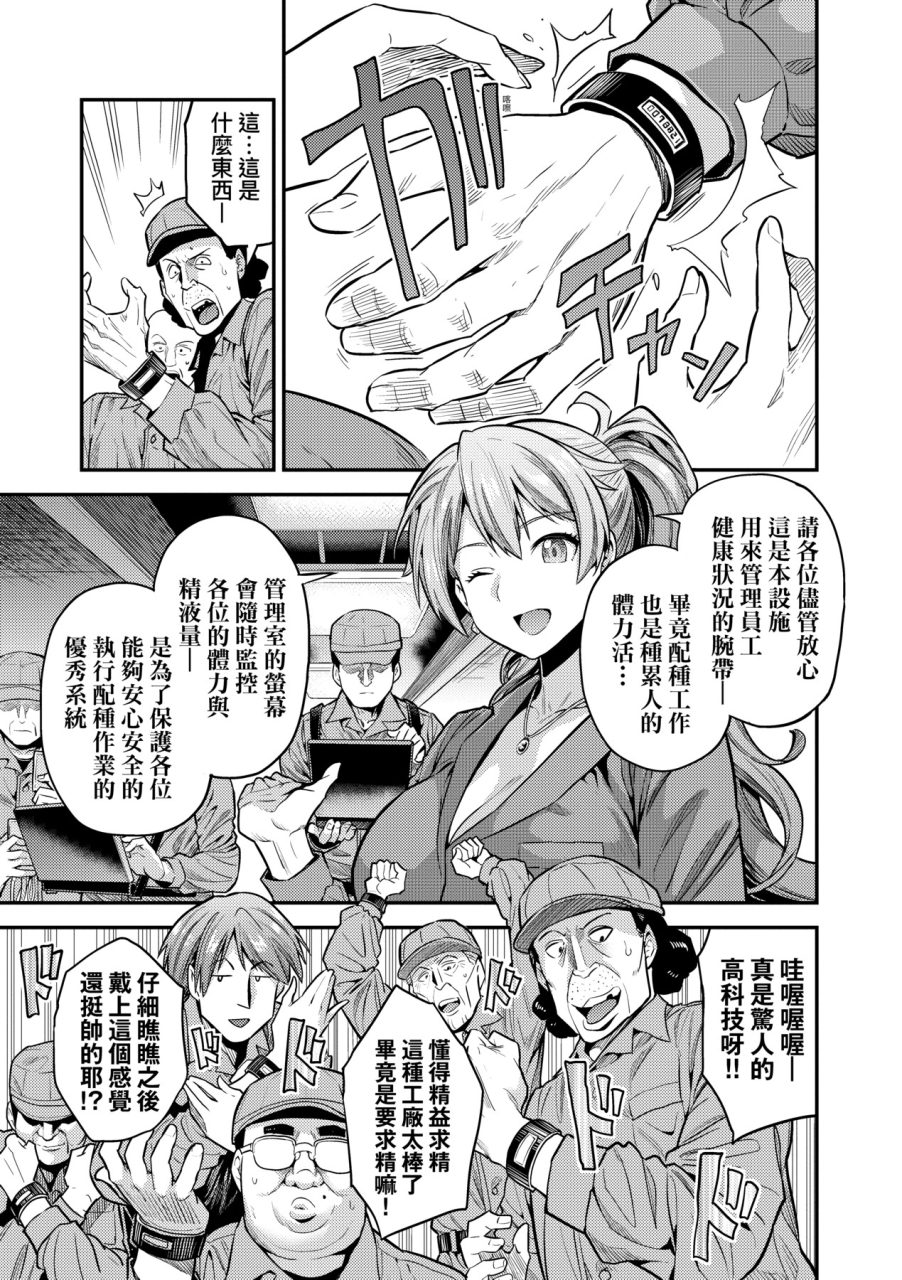 hinotsuki-neko-yatta-mon-kachi-haramase-shinpou-chinese-decensored-incomplete-digital