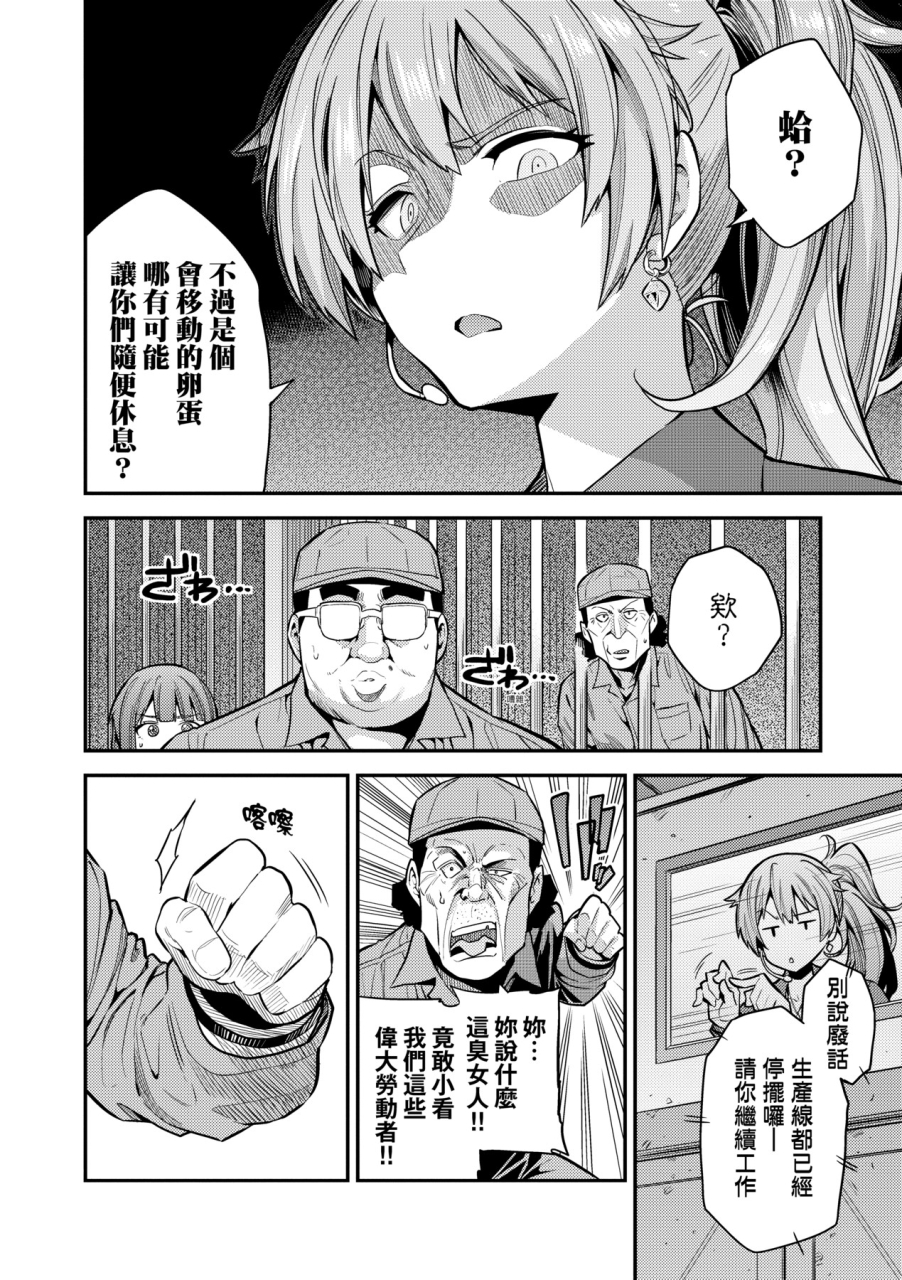 hinotsuki-neko-yatta-mon-kachi-haramase-shinpou-chinese-decensored-incomplete-digital