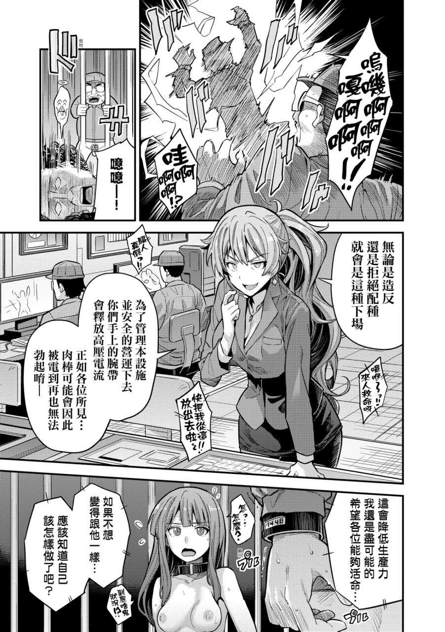 hinotsuki-neko-yatta-mon-kachi-haramase-shinpou-chinese-decensored-incomplete-digital