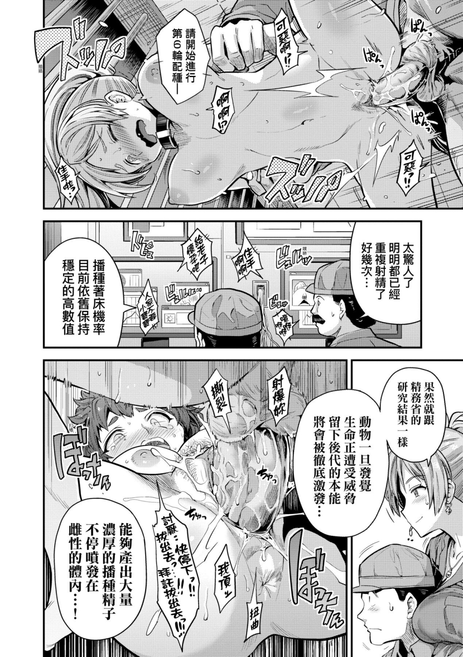 hinotsuki-neko-yatta-mon-kachi-haramase-shinpou-chinese-decensored-incomplete-digital