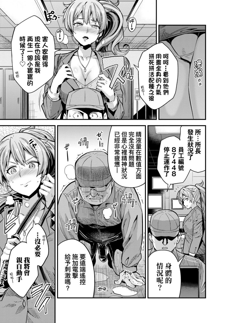 hinotsuki-neko-yatta-mon-kachi-haramase-shinpou-chinese-decensored-incomplete-digital