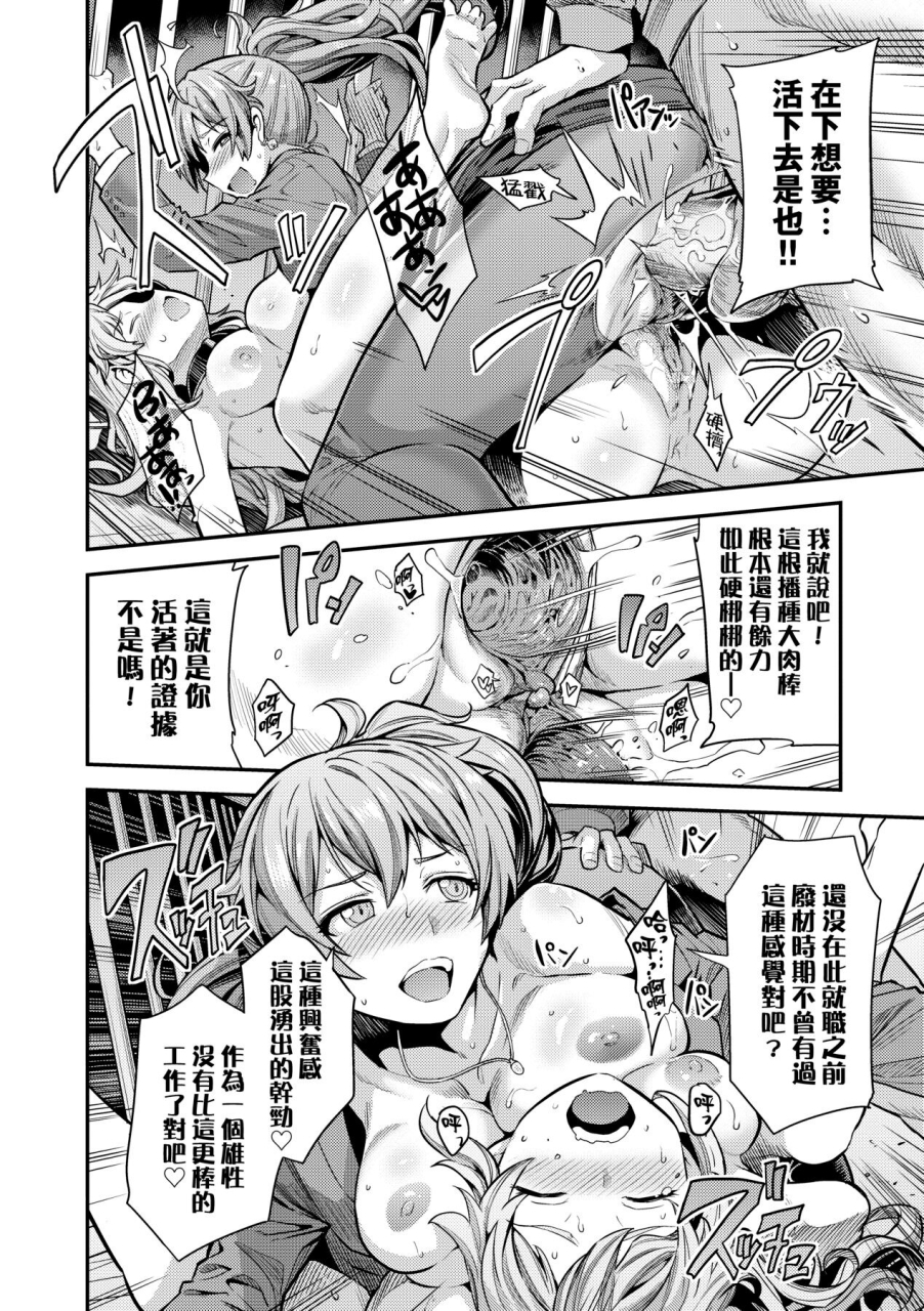 hinotsuki-neko-yatta-mon-kachi-haramase-shinpou-chinese-decensored-incomplete-digital