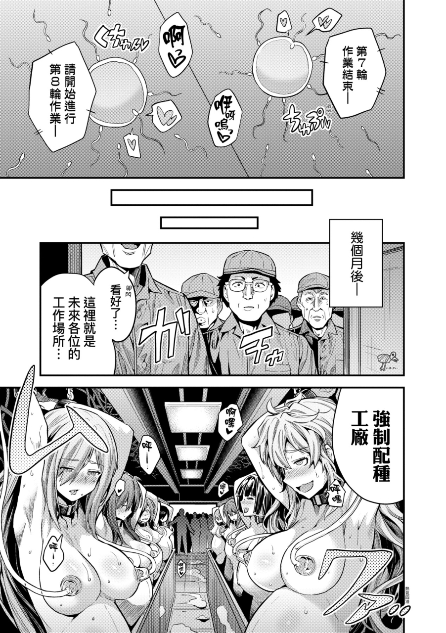 hinotsuki-neko-yatta-mon-kachi-haramase-shinpou-chinese-decensored-incomplete-digital