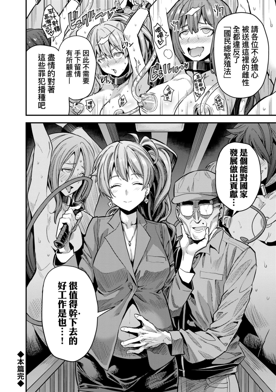 hinotsuki-neko-yatta-mon-kachi-haramase-shinpou-chinese-decensored-incomplete-digital