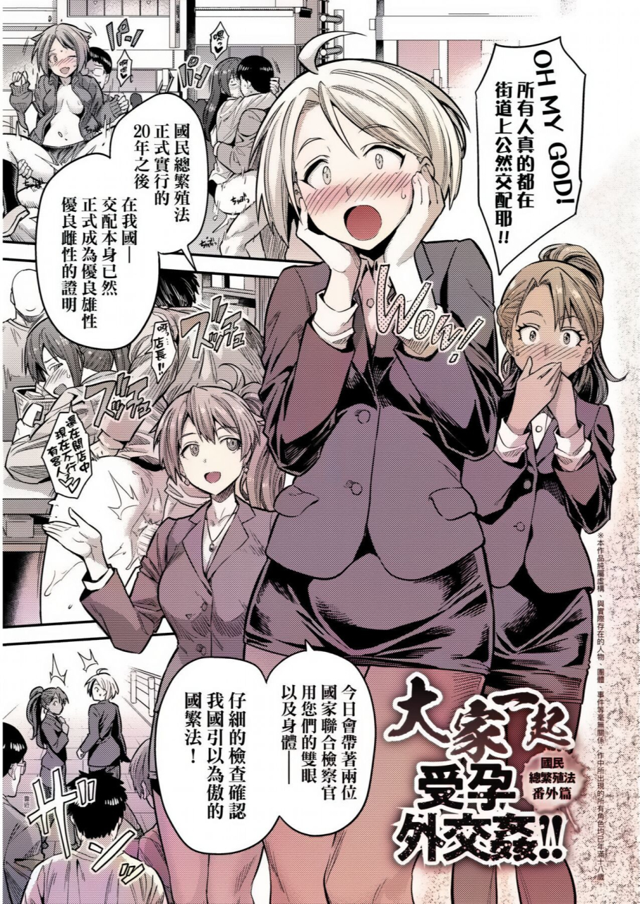 hinotsuki-neko-yatta-mon-kachi-haramase-shinpou-chinese-decensored-incomplete-digital