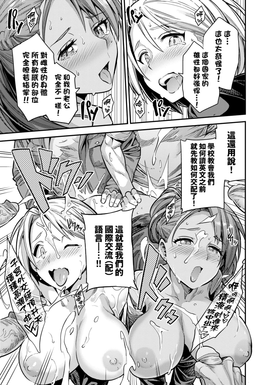 hinotsuki-neko-yatta-mon-kachi-haramase-shinpou-chinese-decensored-incomplete-digital