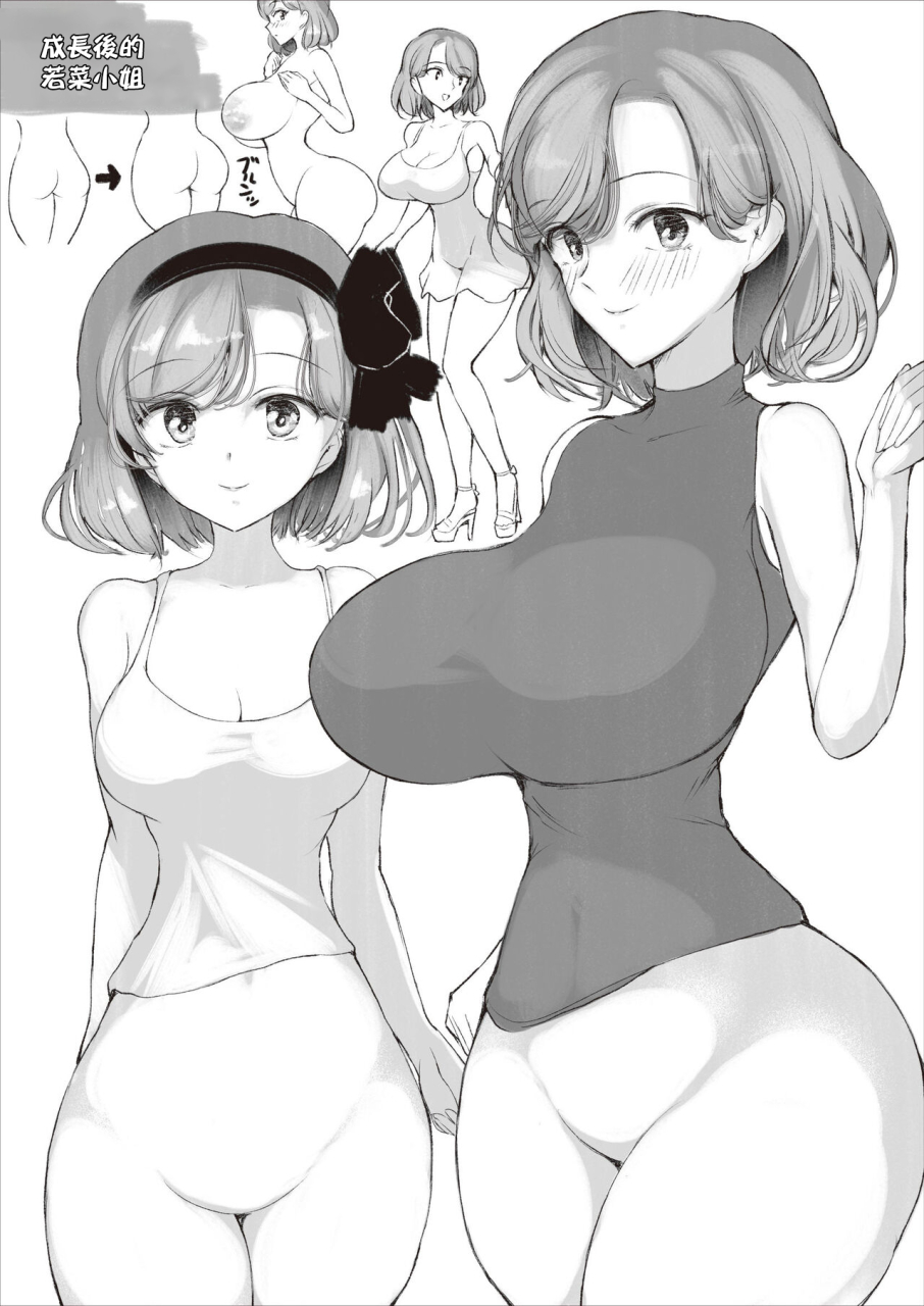 hirokuma-wakana-san-chinese