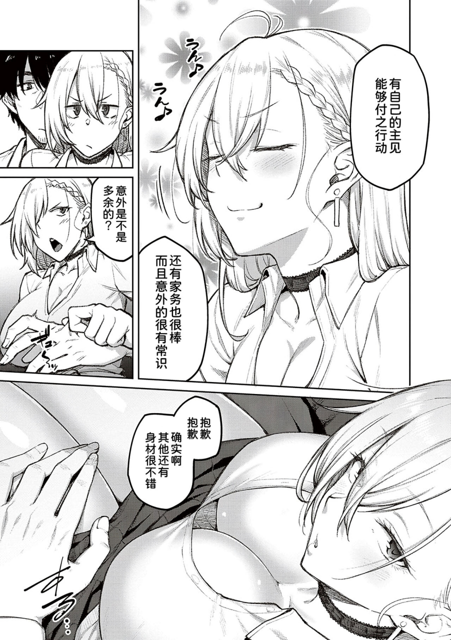 hiroya-honey-temptation-digital-tokusouban-gentei-tokuten-tsugi-wa-kou-wa-ikanai-kara-na-gojitsudan-chinese-digital