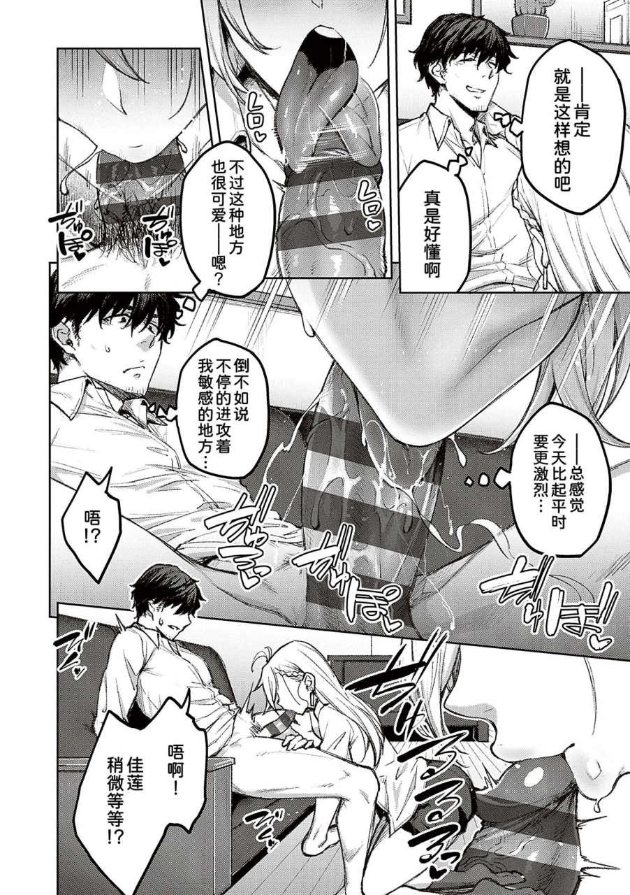 hiroya-honey-temptation-digital-tokusouban-gentei-tokuten-tsugi-wa-kou-wa-ikanai-kara-na-gojitsudan-chinese-digital