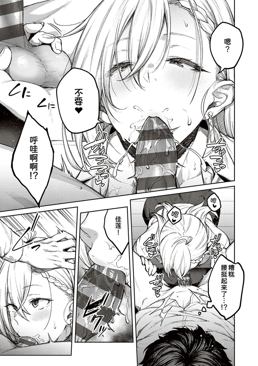 hiroya-honey-temptation-digital-tokusouban-gentei-tokuten-tsugi-wa-kou-wa-ikanai-kara-na-gojitsudan-chinese-digital