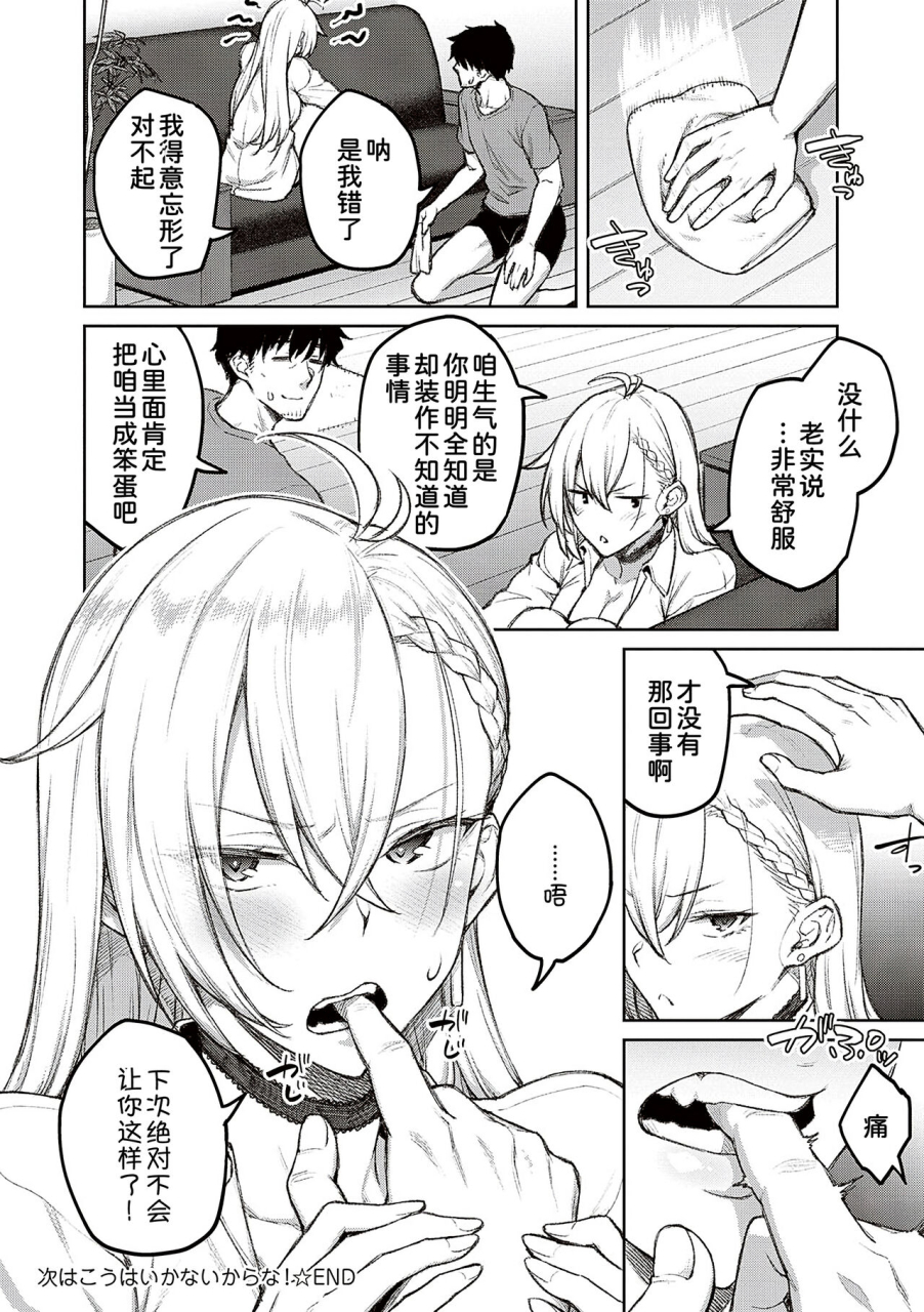 hiroya-honey-temptation-digital-tokusouban-gentei-tokuten-tsugi-wa-kou-wa-ikanai-kara-na-gojitsudan-chinese-digital