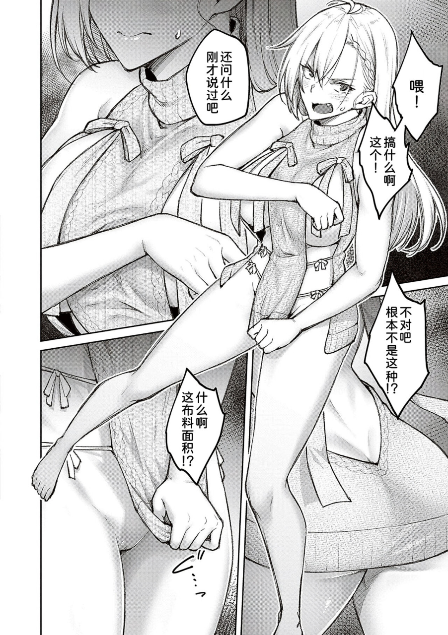 hiroya-honey-temptation-digital-tokusouban-gentei-tokuten-tsugi-wa-kou-wa-ikanai-kara-na-gojitsudan-chinese-digital