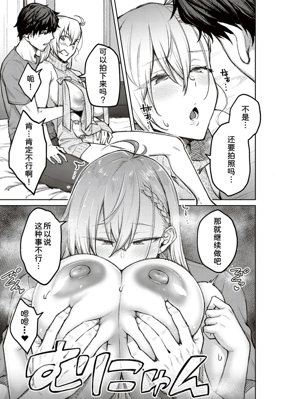 hiroya-honey-temptation-digital-tokusouban-gentei-tokuten-tsugi-wa-kou-wa-ikanai-kara-na-gojitsudan-chinese-digital