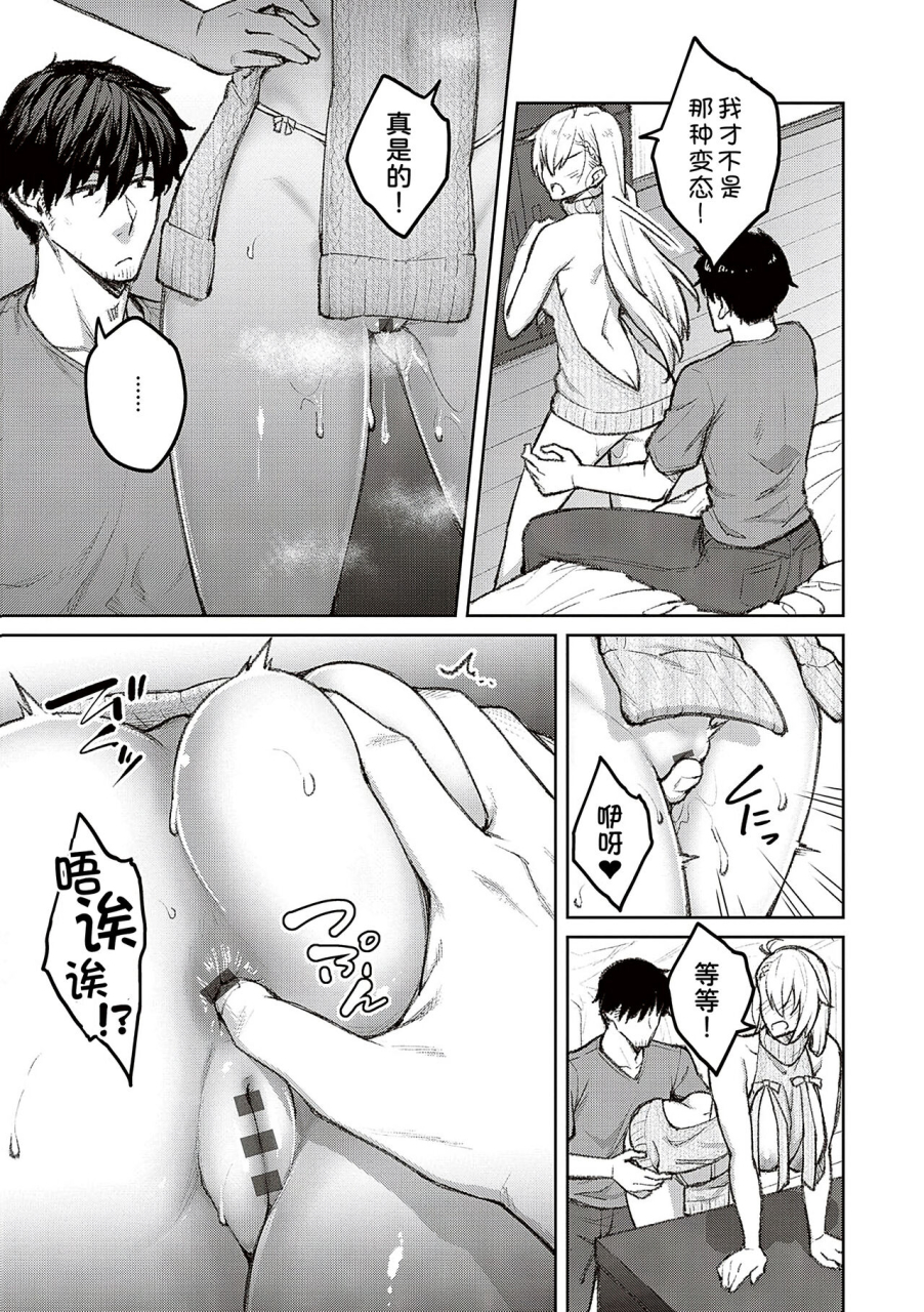 hiroya-honey-temptation-digital-tokusouban-gentei-tokuten-tsugi-wa-kou-wa-ikanai-kara-na-gojitsudan-chinese-digital