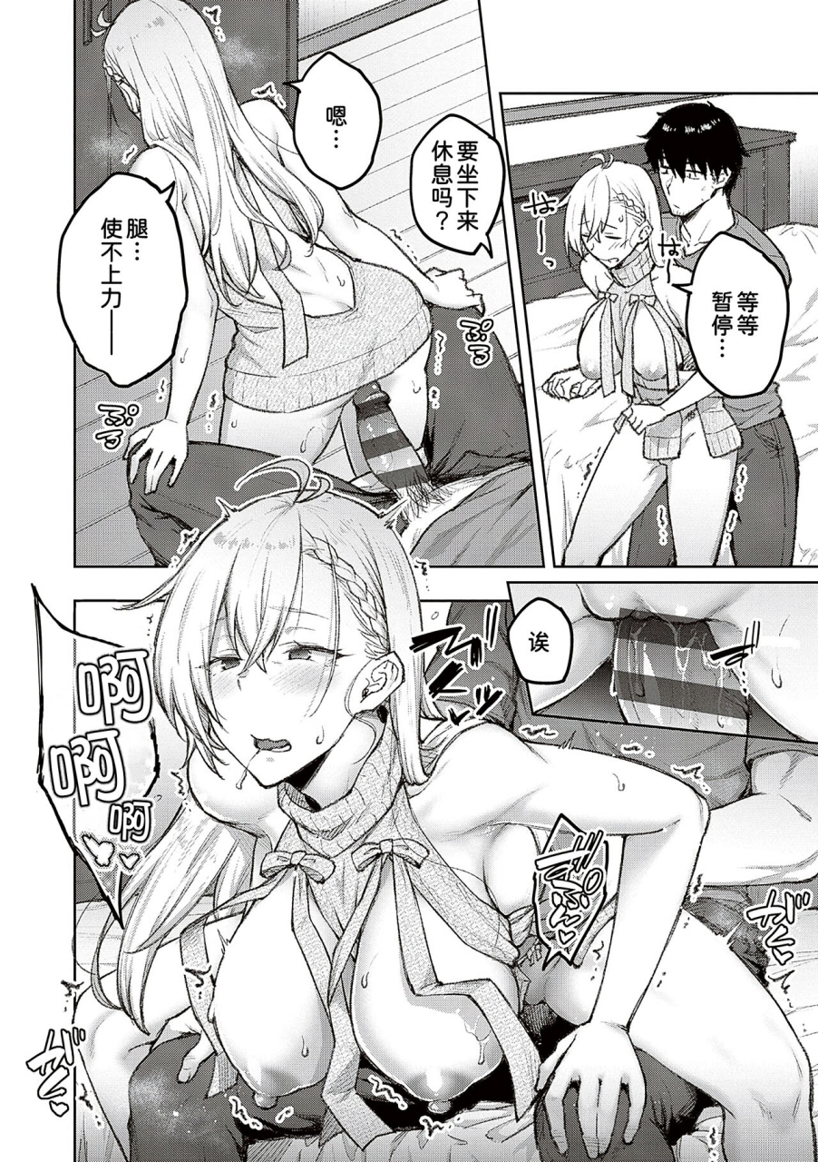 hiroya-honey-temptation-digital-tokusouban-gentei-tokuten-tsugi-wa-kou-wa-ikanai-kara-na-gojitsudan-chinese-digital