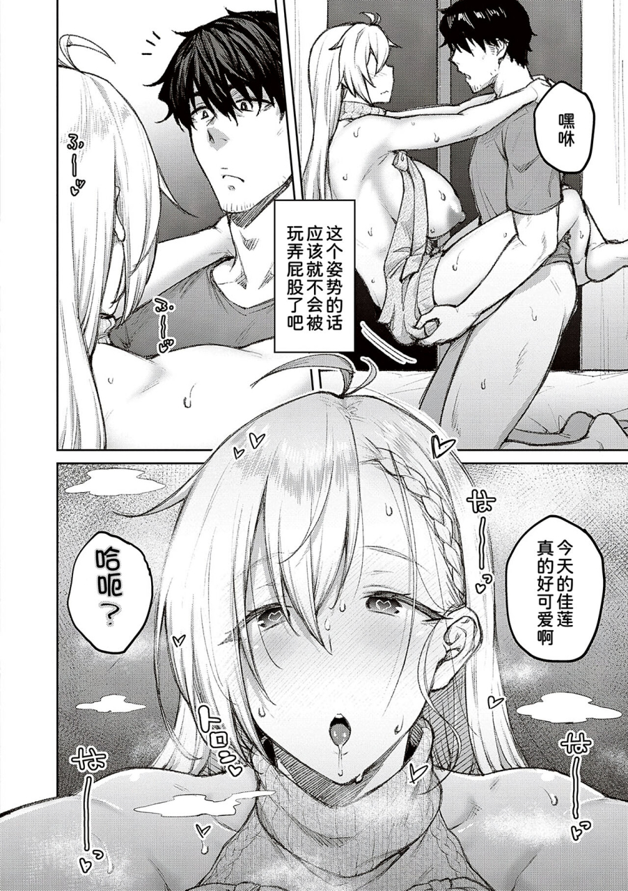 hiroya-honey-temptation-digital-tokusouban-gentei-tokuten-tsugi-wa-kou-wa-ikanai-kara-na-gojitsudan-chinese-digital