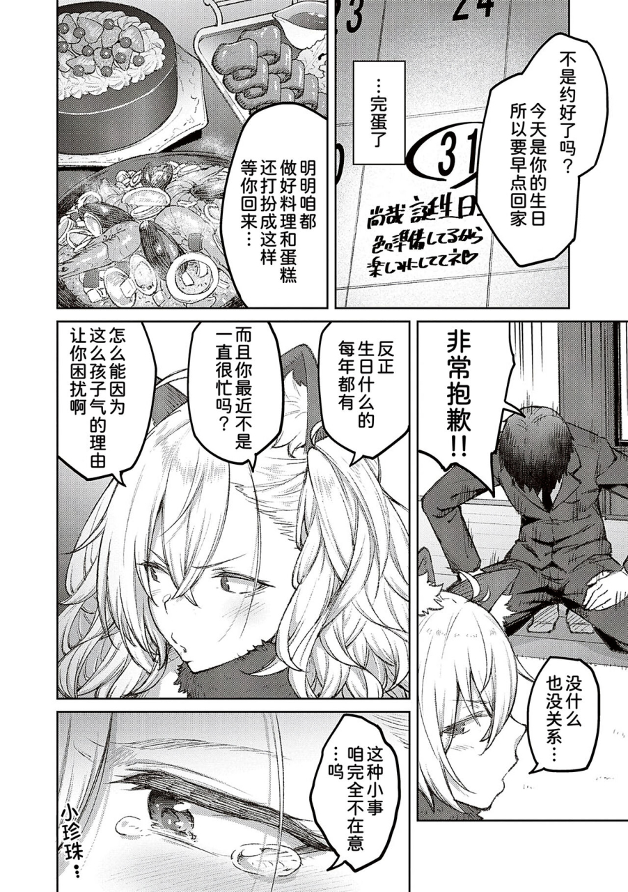 hiroya-honey-temptation-digital-tokusouban-gentei-tokuten-tsugi-wa-kou-wa-ikanai-kara-na-gojitsudan-chinese-digital