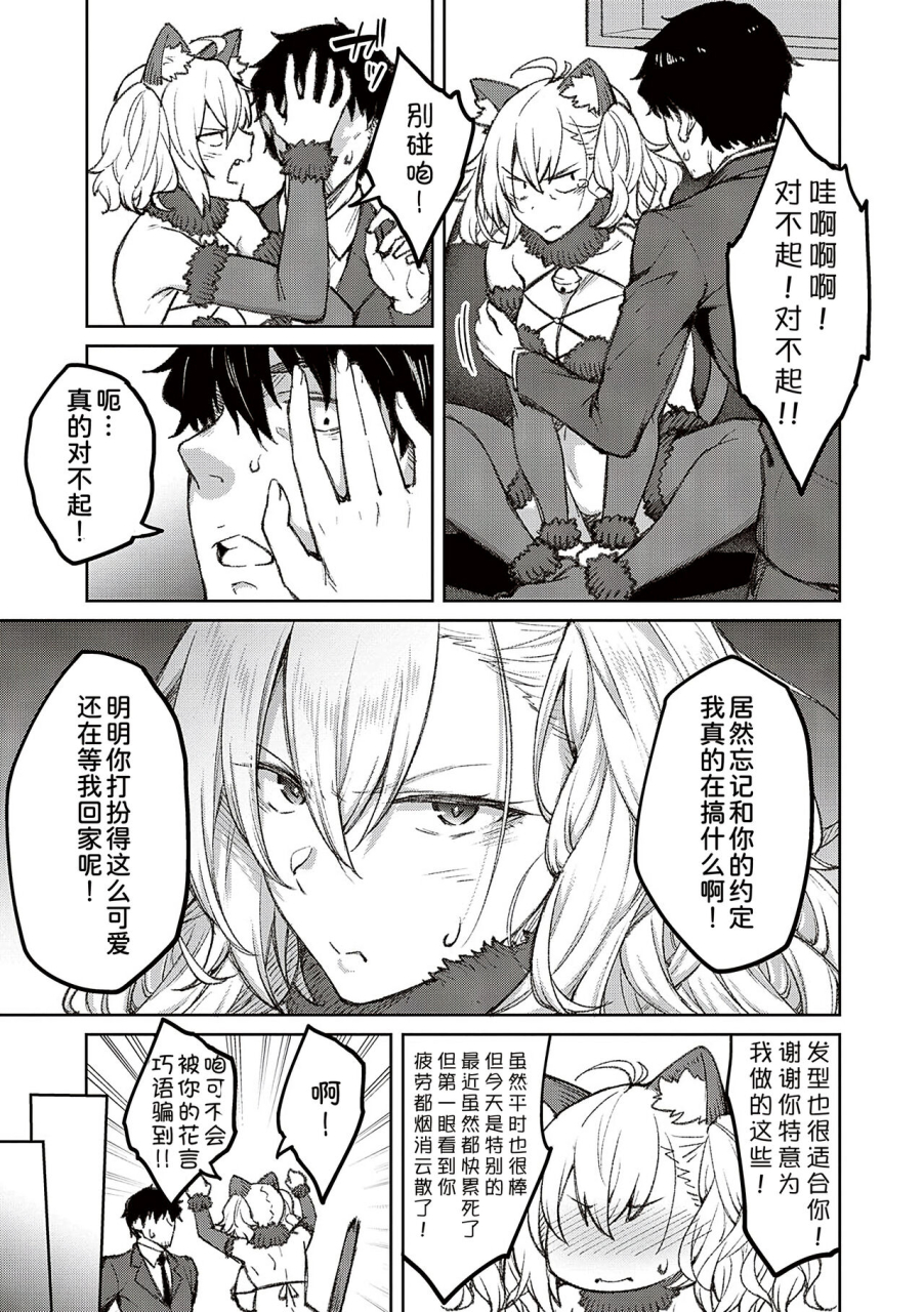 hiroya-honey-temptation-digital-tokusouban-gentei-tokuten-tsugi-wa-kou-wa-ikanai-kara-na-gojitsudan-chinese-digital