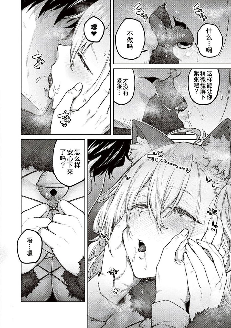 hiroya-honey-temptation-digital-tokusouban-gentei-tokuten-tsugi-wa-kou-wa-ikanai-kara-na-gojitsudan-chinese-digital