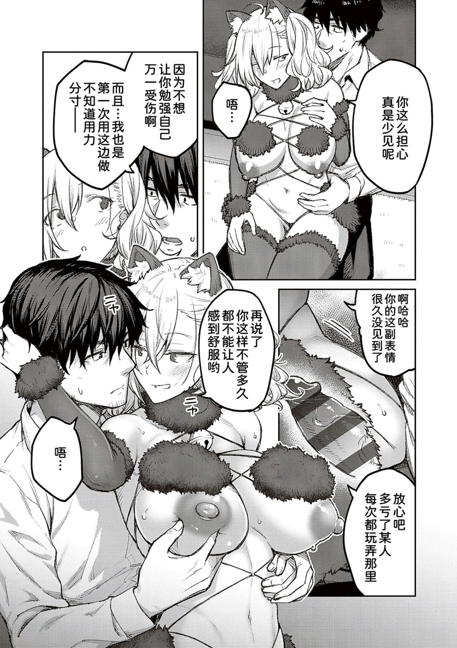 hiroya-honey-temptation-digital-tokusouban-gentei-tokuten-tsugi-wa-kou-wa-ikanai-kara-na-gojitsudan-chinese-digital