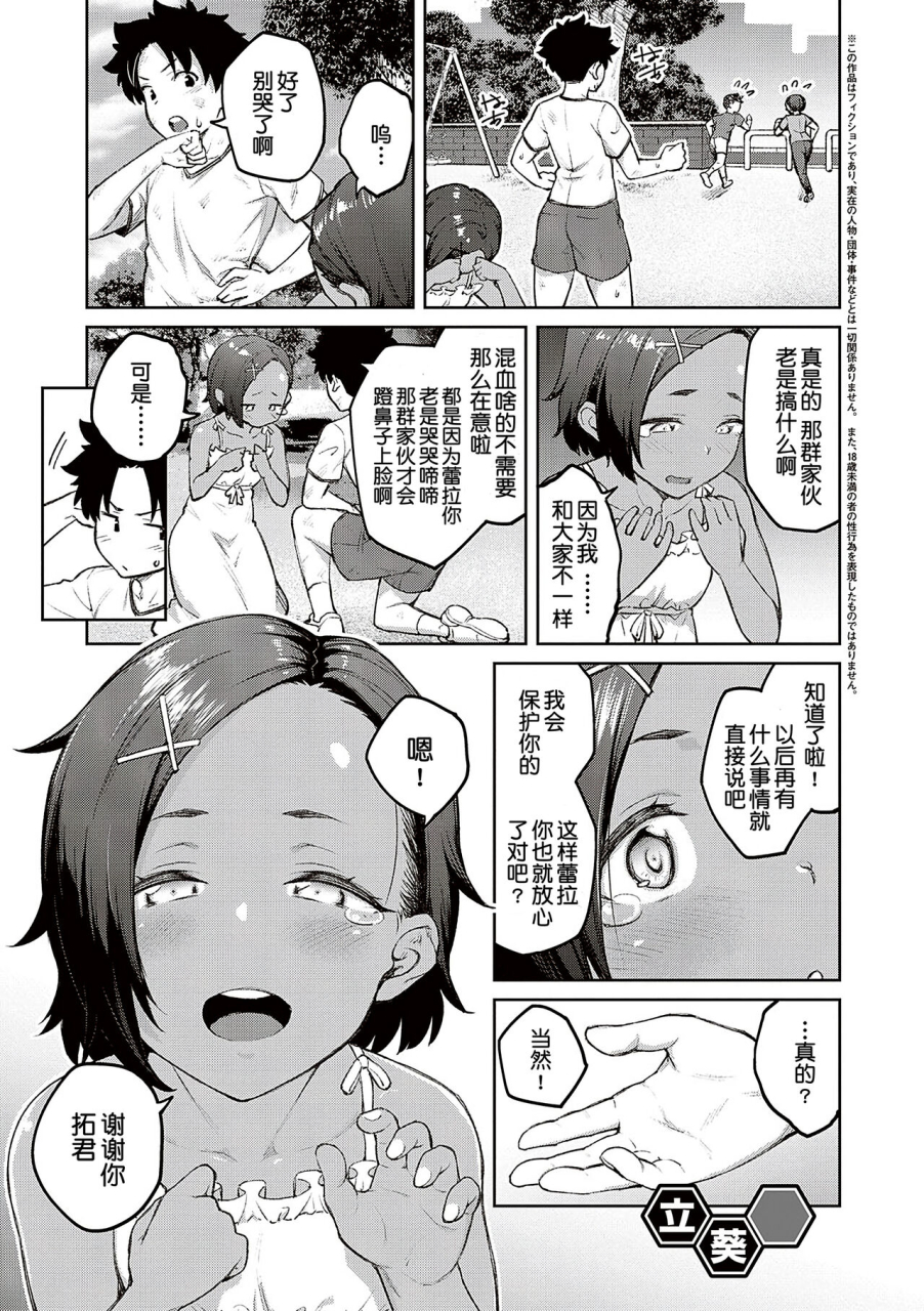 hiroya-honey-temptation-digital-tokusouban-gentei-tokuten-tsugi-wa-kou-wa-ikanai-kara-na-gojitsudan-chinese-digital