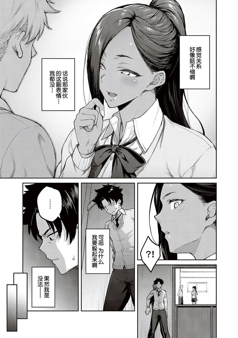 hiroya-honey-temptation-digital-tokusouban-gentei-tokuten-tsugi-wa-kou-wa-ikanai-kara-na-gojitsudan-chinese-digital