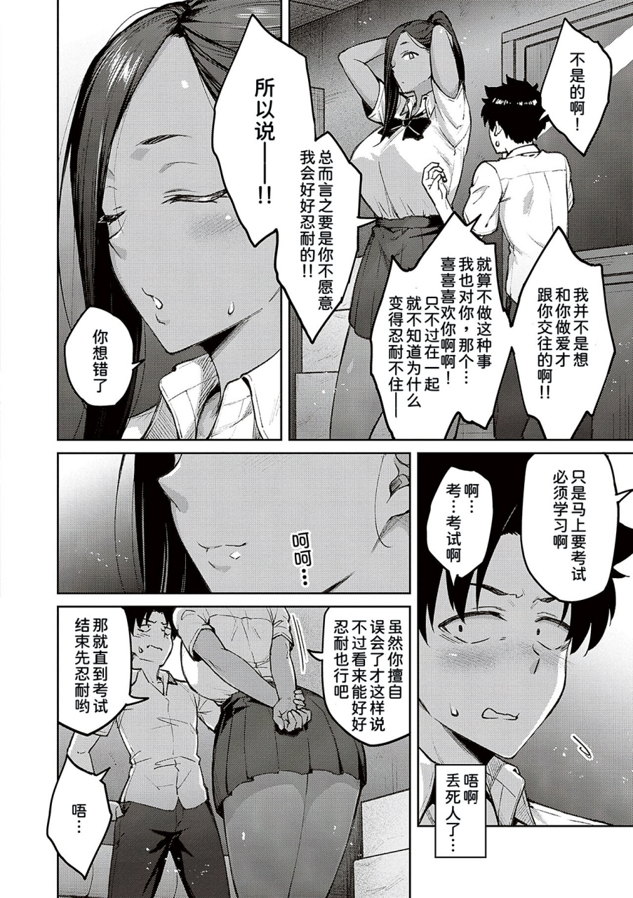 hiroya-honey-temptation-digital-tokusouban-gentei-tokuten-tsugi-wa-kou-wa-ikanai-kara-na-gojitsudan-chinese-digital