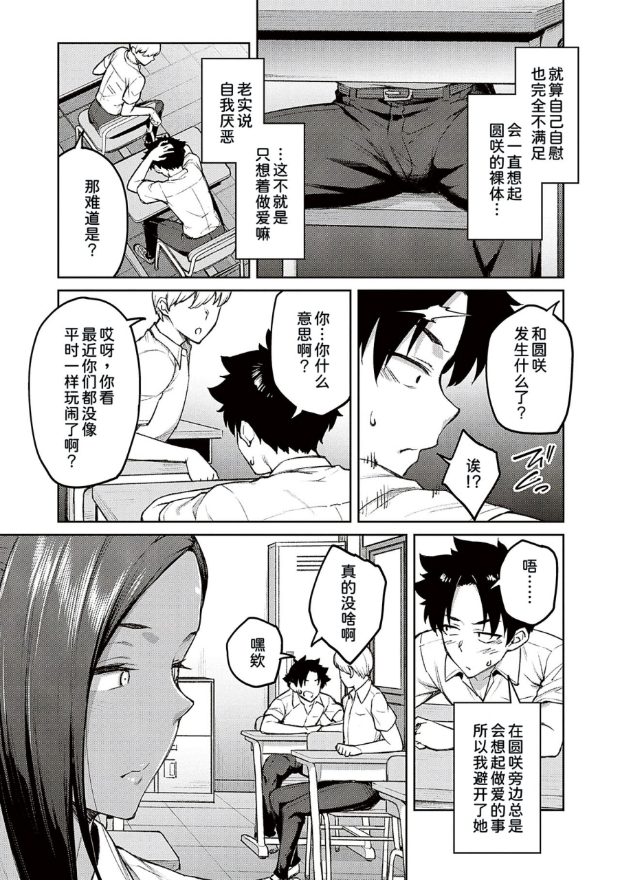 hiroya-honey-temptation-digital-tokusouban-gentei-tokuten-tsugi-wa-kou-wa-ikanai-kara-na-gojitsudan-chinese-digital