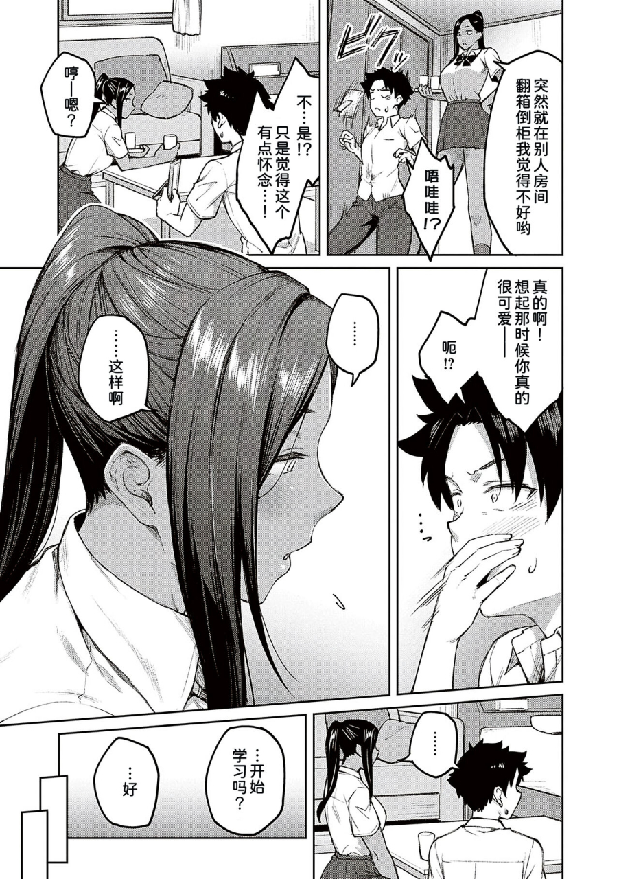 hiroya-honey-temptation-digital-tokusouban-gentei-tokuten-tsugi-wa-kou-wa-ikanai-kara-na-gojitsudan-chinese-digital