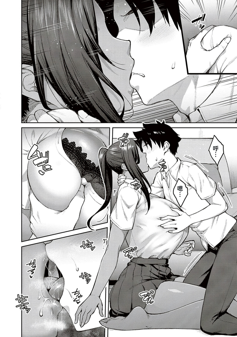 hiroya-honey-temptation-digital-tokusouban-gentei-tokuten-tsugi-wa-kou-wa-ikanai-kara-na-gojitsudan-chinese-digital