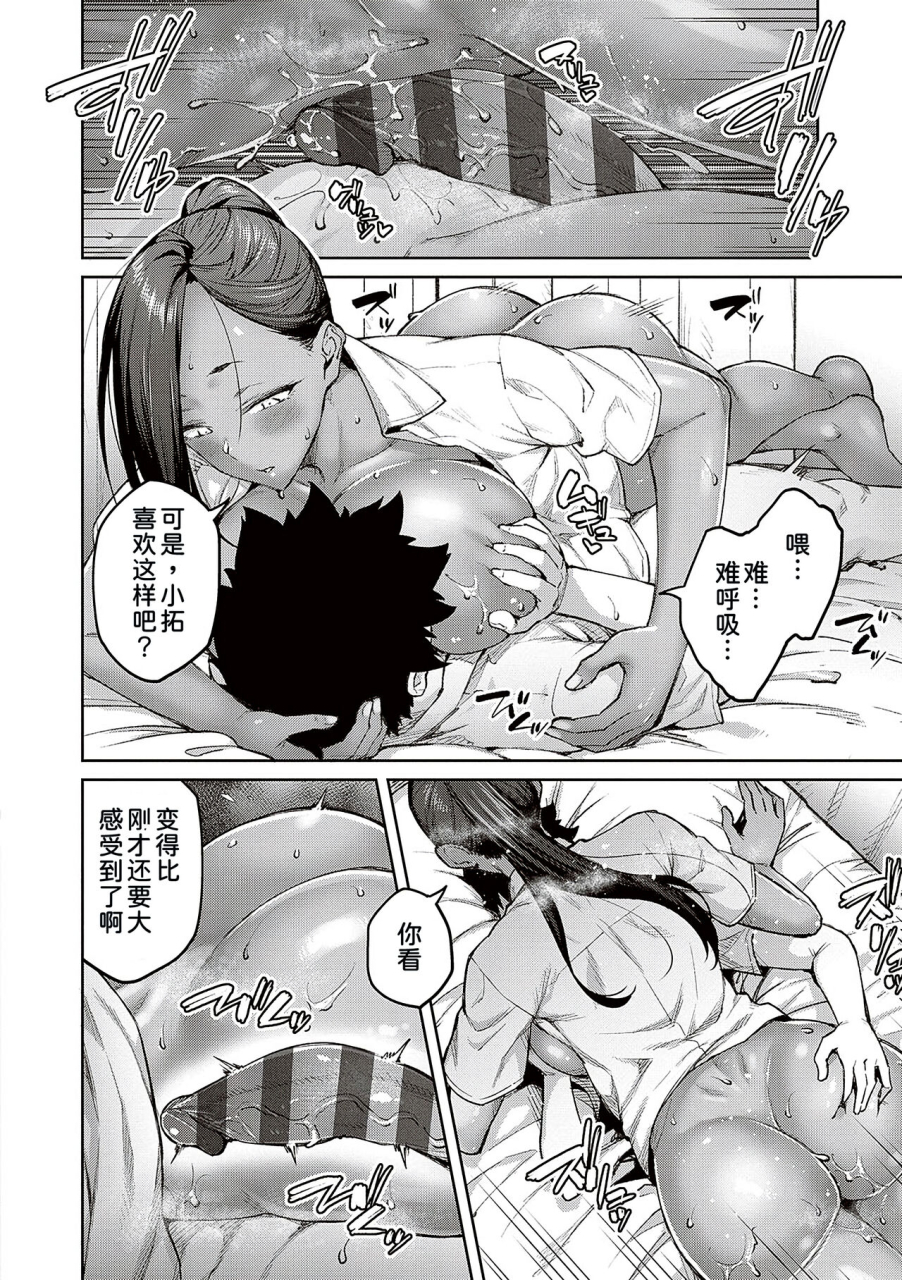 hiroya-honey-temptation-digital-tokusouban-gentei-tokuten-tsugi-wa-kou-wa-ikanai-kara-na-gojitsudan-chinese-digital