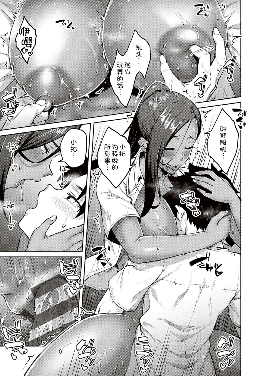 hiroya-honey-temptation-digital-tokusouban-gentei-tokuten-tsugi-wa-kou-wa-ikanai-kara-na-gojitsudan-chinese-digital