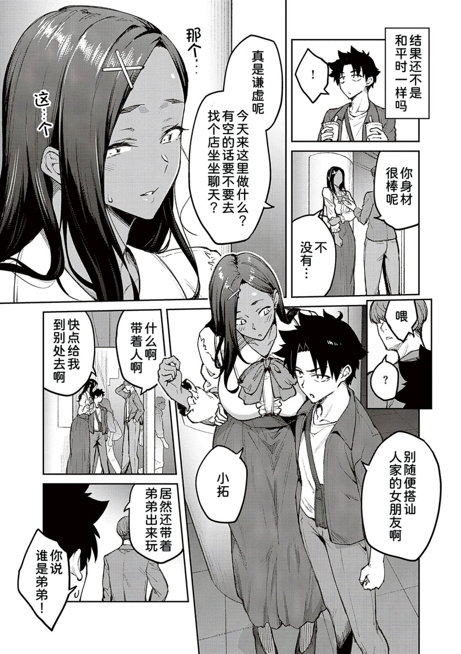 hiroya-honey-temptation-digital-tokusouban-gentei-tokuten-tsugi-wa-kou-wa-ikanai-kara-na-gojitsudan-chinese-digital