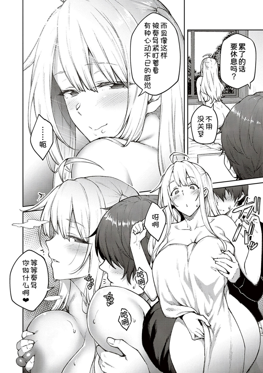 hiroya-honey-temptation-digital-tokusouban-gentei-tokuten-tsugi-wa-kou-wa-ikanai-kara-na-gojitsudan-chinese-digital