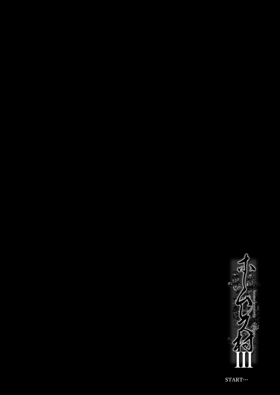 hissatsuwaza-hissatsukun-homeless-mura-homelessness-village-lll-iil-chinese-decensored-digital