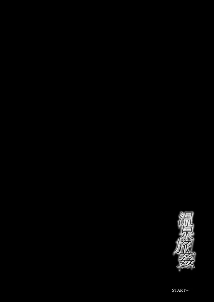 hissatsuwaza-hissatsukun-onsen-ryokan-hot-spring-hotel-chinese-digital